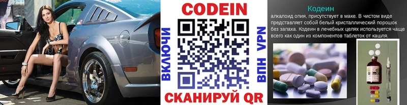 где продают наркотики  Новоузенск  Кодеин Purple Drank 