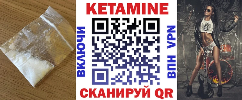 КЕТАМИН VHQ Новоузенск