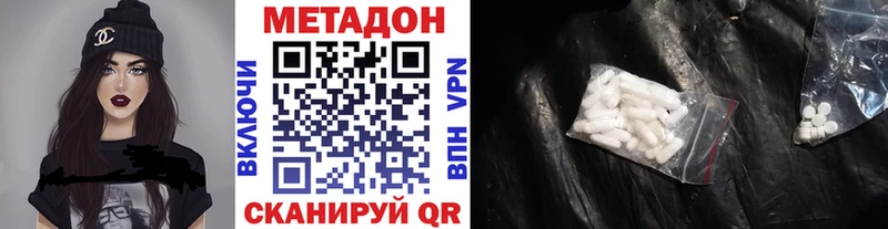Метадон мёд  ссылка на мегу ССЫЛКА  Новоузенск 